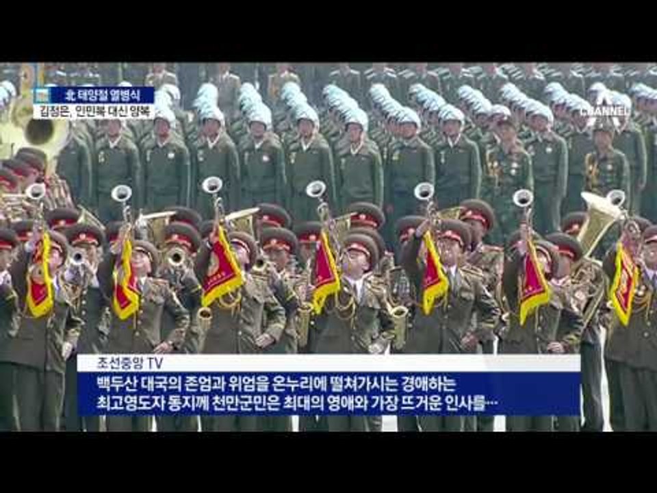 김정은, 인민복 대신 양복 차림 등장 ‘눈길’
