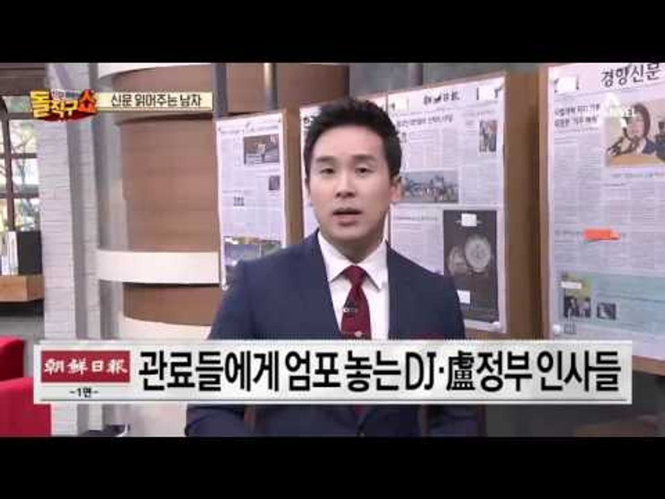 신문 읽어주는 남자   3월 14일 돌직구 브리핑