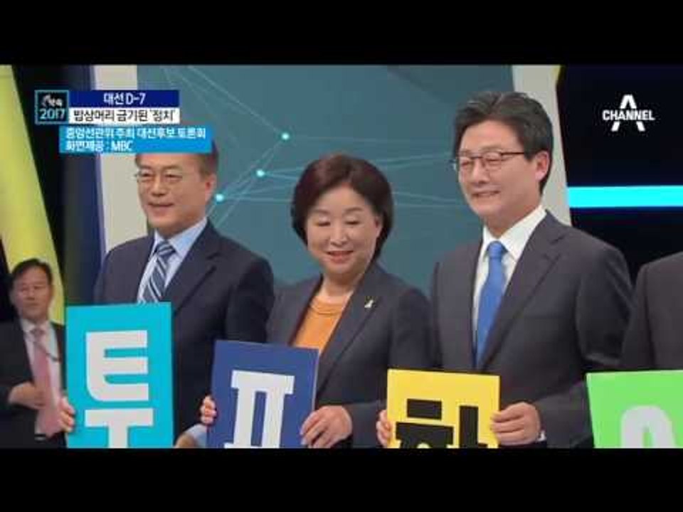 가족 모임 금기어…“대통령 누구 찍을래”