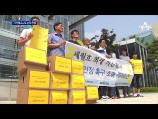 인권위 “세월호 기간제 교사, 순직 인정하라”