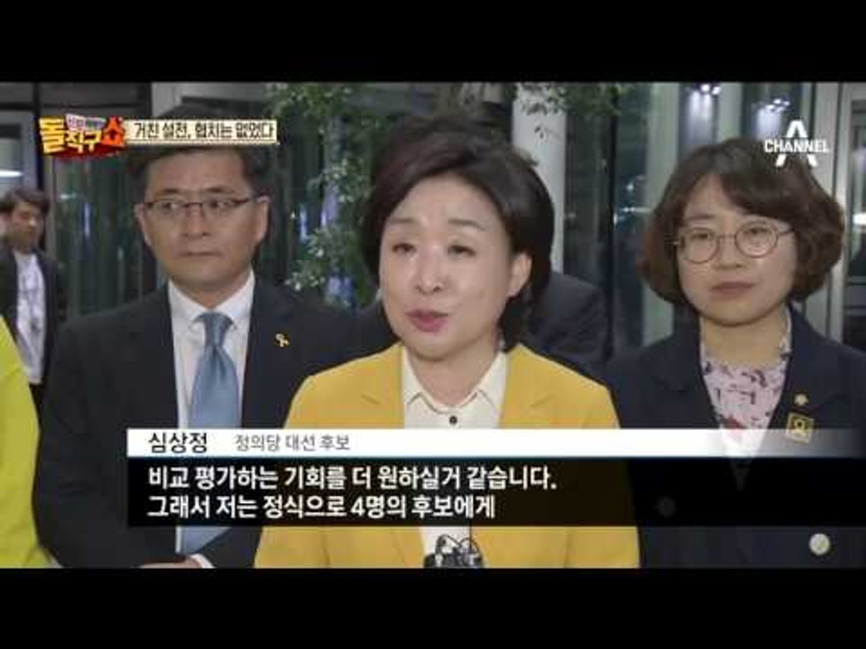 거친 설전, 협치는 없었다…'소통' 외쳤지만 '불통' 예고