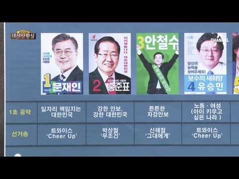 유세전쟁, 서서 2시간, 벌써 중도하차