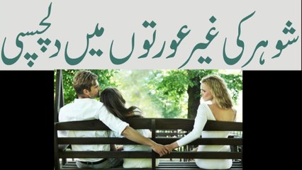 Stop My Husband Having Affairs