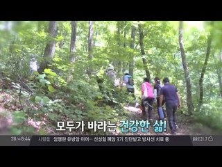 건강을 유지하는 생활법, 기본을 지켜라