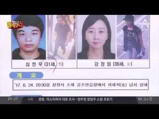 몸값 요구 없이 납치·살해