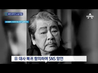 소녀상 망언한 日작가, 국내 서점가 ‘퇴출’