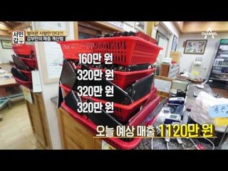 하루 매출 천 만원! 벌어본 사람만 안다?! 막국수 갑부의 매출 계산법