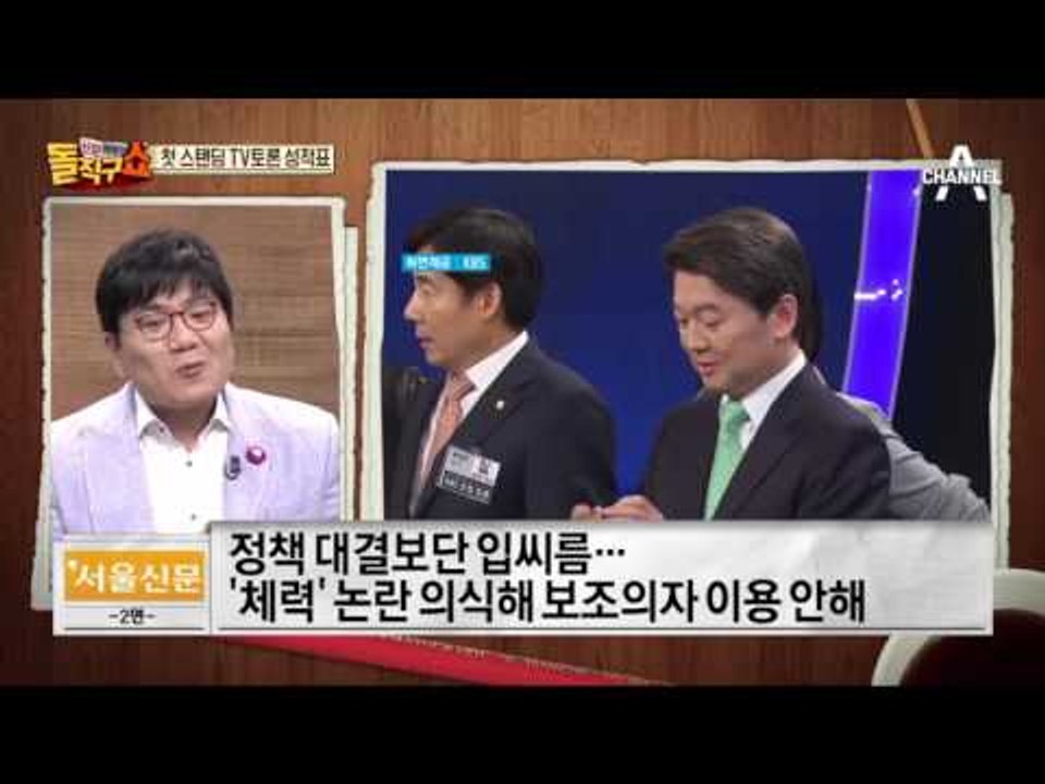 사상 첫 스탠딩 토론…외교·안보 등 난타전