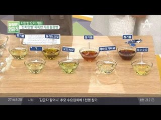 가지각종! 요리 기름, 똑똑하게 활용하는 방법