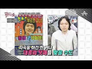 [꼬꼬닭쇼 개봉박두?!] 7년 만에 전격 복귀 선언한 신정환!