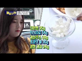 당(糖), 하루에 얼마나 섭취하고 계시나요? 혈당 관리의 중요성 공개!