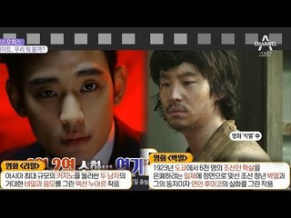 이제훈의 박열·김수현의 리얼 동시 개봉, 그 승자는?