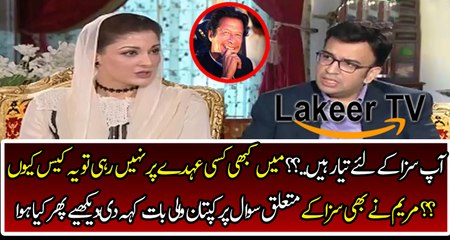 Maryam Safdar Badly Scared For Going Jail