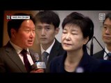 [채널A단독]“최태원 독대 전후 박근혜·최순실 14번 통화”