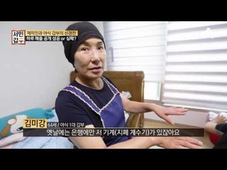 하루 매출 대공개! 과연 얼마일까?