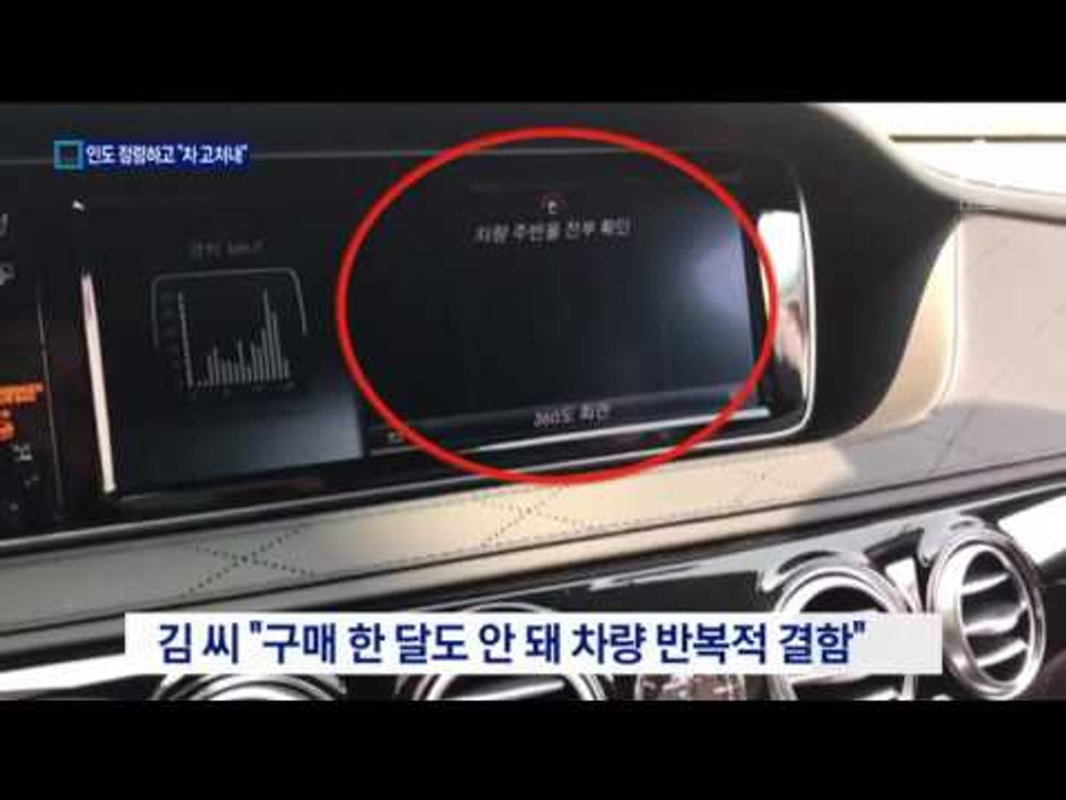 “수리 제대로 안 해줘서”…인도 점령한 마이바흐