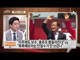 금간 양강, 洪 홍준표 쏠리는 TK…홍찍문 vs 안찍문
