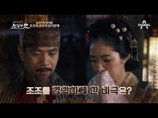 조조의 뒤틀린 욕망이 만들어낸 위대한 서사, 삼국지! #삼각관계의_끝