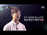 [역사 다시 보기] 퇴계 이황이 가르친 조선 최고의 부부학개론!