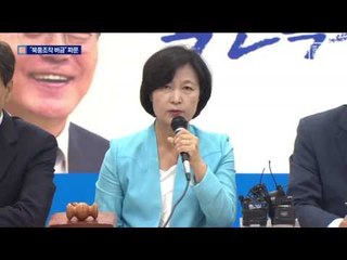 “북풍 조작에 버금간다”…기름 부은 추미애