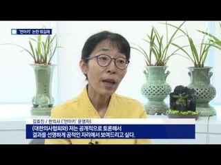 불씨 커지는 ‘안아키’ 논란…‘마녀사냥’ 반발