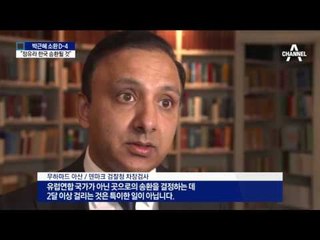 덴마크 검찰 “정유라 한국으로 송환” 결정