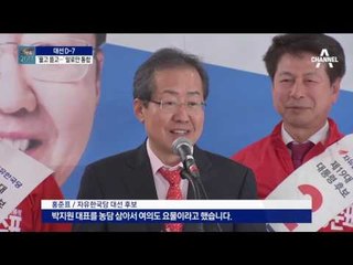 “통합” 외치고 뒤로는 ‘막말’…후유증 우려