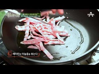 [셰프테이블/곤드레] 강레오 셰프의 곤드레 샐러드