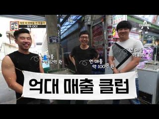 상부상조, 서민갑부 후배들도 억대 매출 장사꾼