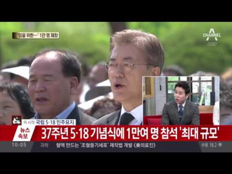 9년 만에 울려 퍼질 ‘임을 위한 행진곡’