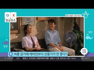 감기인 듯 감기 아닌 감기? 여름감기의 모든 것