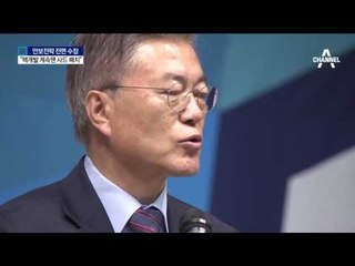 ‘안보열차’ 탄 문재인…“사드 배치 불가피”
