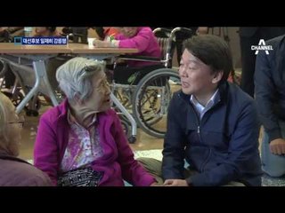 일정 제쳐놓고 산불 민심 속으로…안전 강조