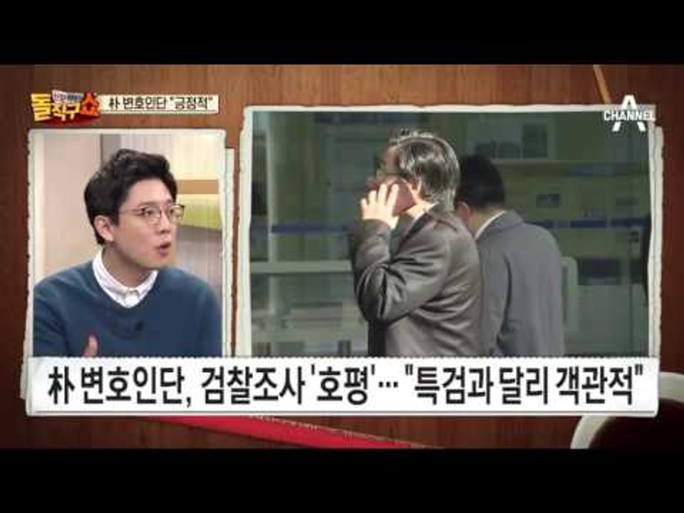 14시간 조사 7시간 검토…朴, 22시간 만에 귀가