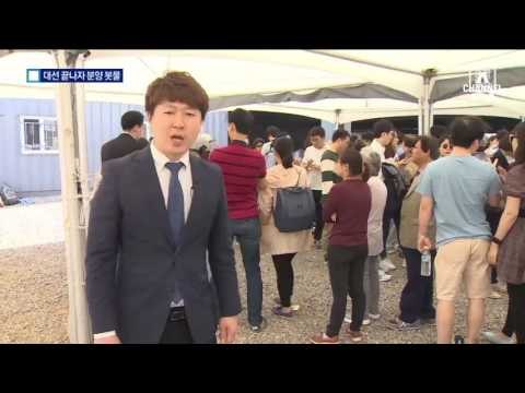 아파트 분양 ‘봇물’…모델하우스 2시간 긴 줄