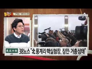 北 북한 “끄떡없다” 여명거리 자랑…中 중국 “핵 접어도 정권 보장”