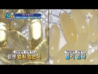 (추천템) '오메가3 지방산 영양제' 똑똑하게 먹는 법!
