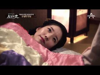 (충격) 비운의 여인 장경궁주, 궁궐 노비와 은밀한 만남을 가지다?!