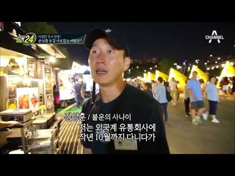 [눈물다큐] 복불복 실패한 1등 사장님의 감동 휴먼 스토리