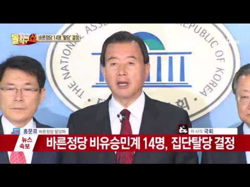 바른정당 13명 집단탈당…덕은 安에게?