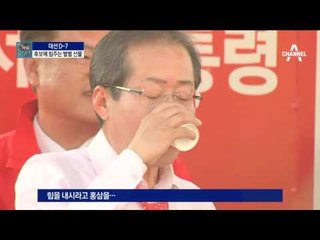 후보들 유세장 선물…청탁금지법에 적용되나