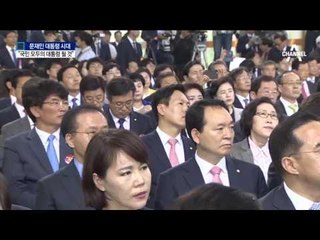 문재인 “국민 모두의 대통령 되겠다”