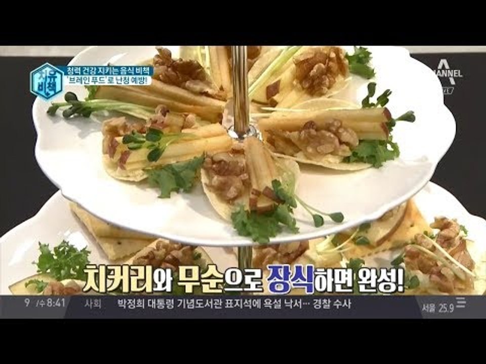 청력 건강 지키는 음식 비책, 브레인 푸드로 난청 예방!