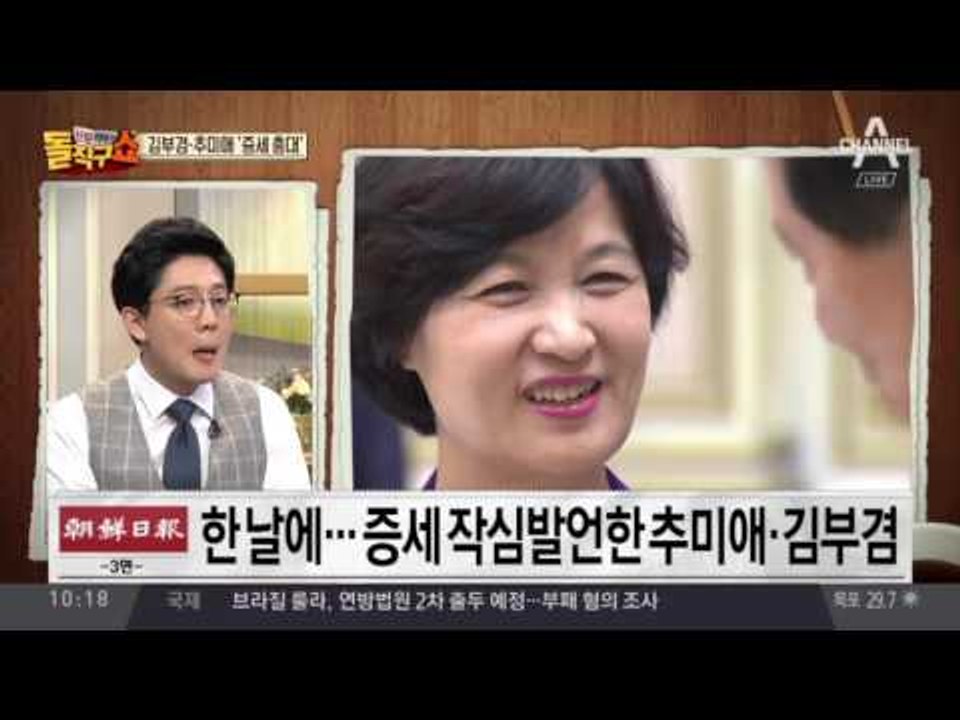 김부겸·추미애 ‘증세 총대’