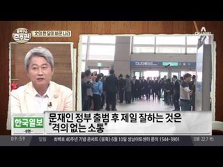 文의 한 달이 바꾼 나라…인사·안보 ‘조마조마’