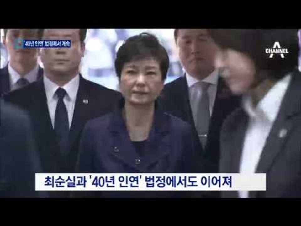 ‘40년 지기’ 박근혜 - 최순실 나란히 앉아 재판 받는다