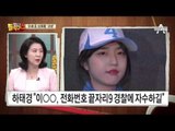유승민 딸 유담 성희롱 논란…바른정당 “강력 대응”