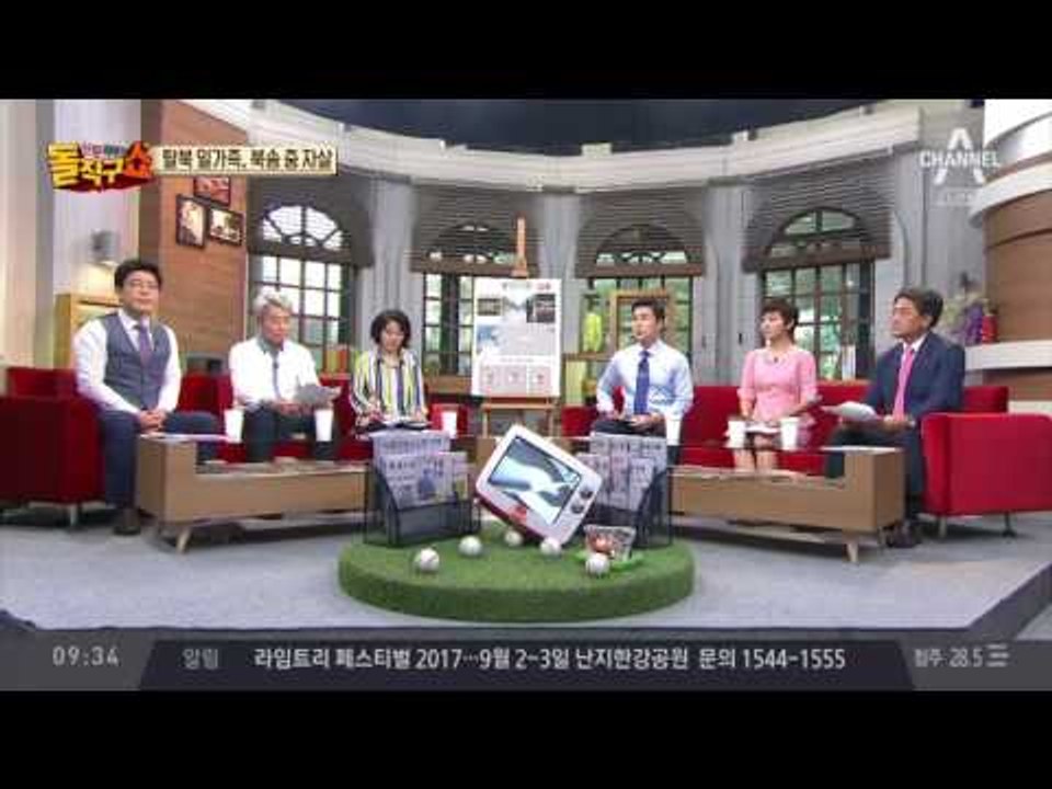 탈북자 일가족 5명, 북송위기에 스스로 목숨 끊어
