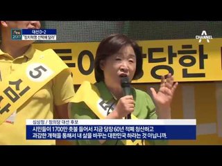 “정치혁명 선택해달라”…유세 총력전