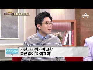 일도 많은 ‘나의 학창시절’